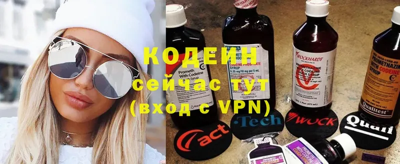 Кодеиновый сироп Lean Purple Drank  MEGA ONION  Кохма  где купить наркотик 