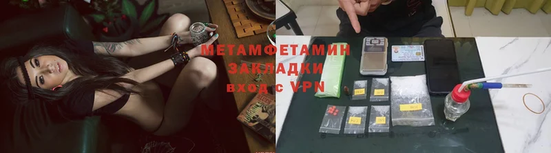 МЕТАМФЕТАМИН витя  omg зеркало  Кохма 